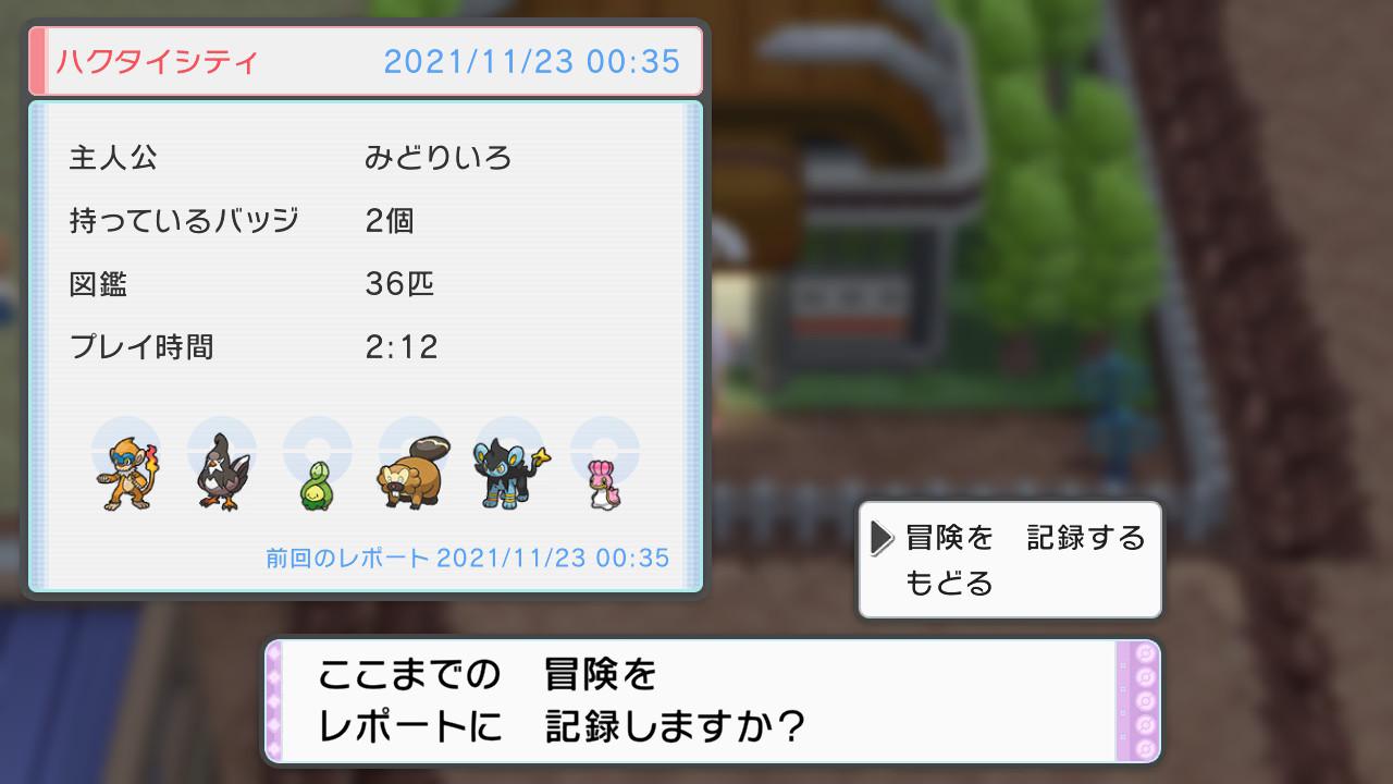 ポケモン sp 12時間で殿堂入りまで みろりhp