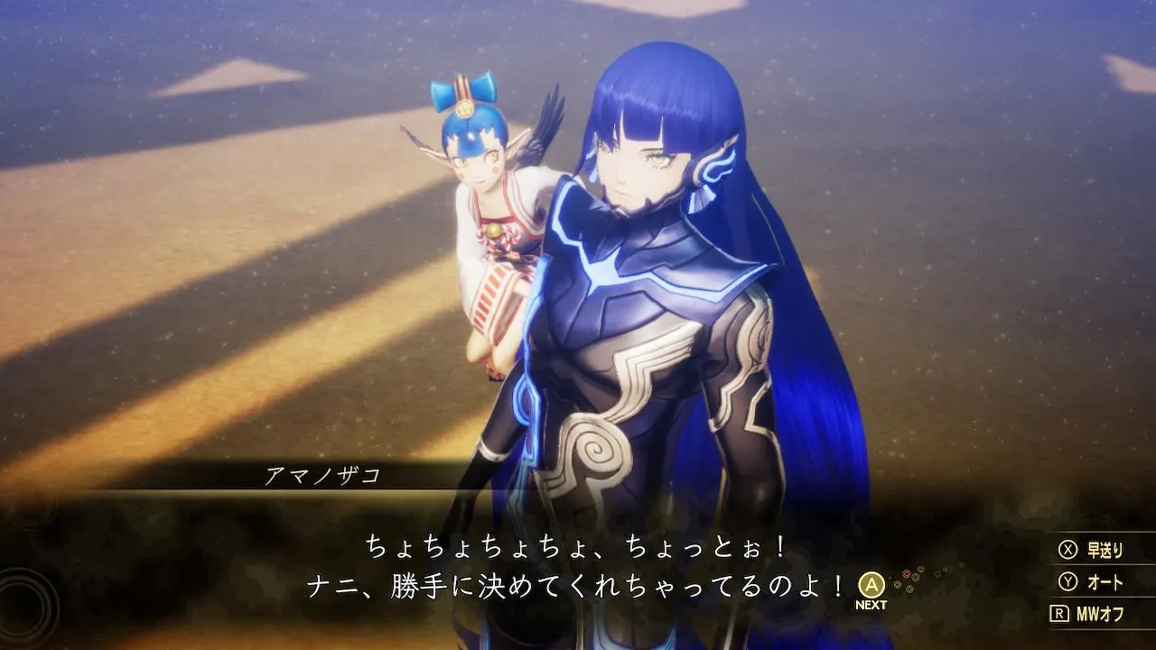 ちょちょちょちょ、ちょっとぉ!