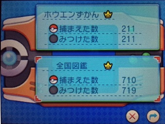 Oras 全国図鑑完成まで Mirori Hp