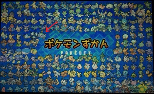 Oras ホウエン図鑑完成まで みろりhp