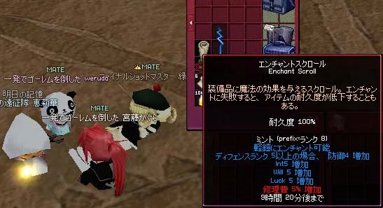 ちょびっとレア?