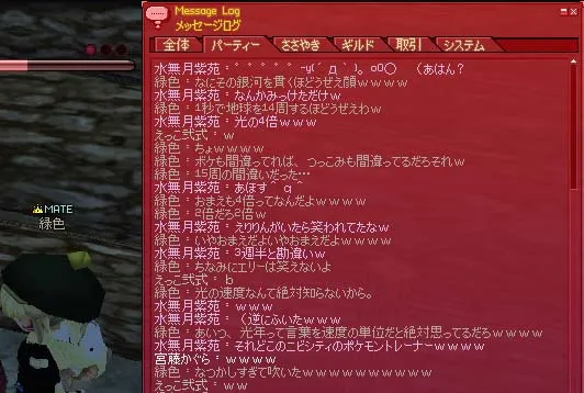ログ晒し！