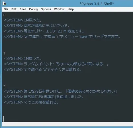 ゲームスクリーンショット2
