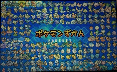 Oras ホウエン図鑑完成まで みろりhp