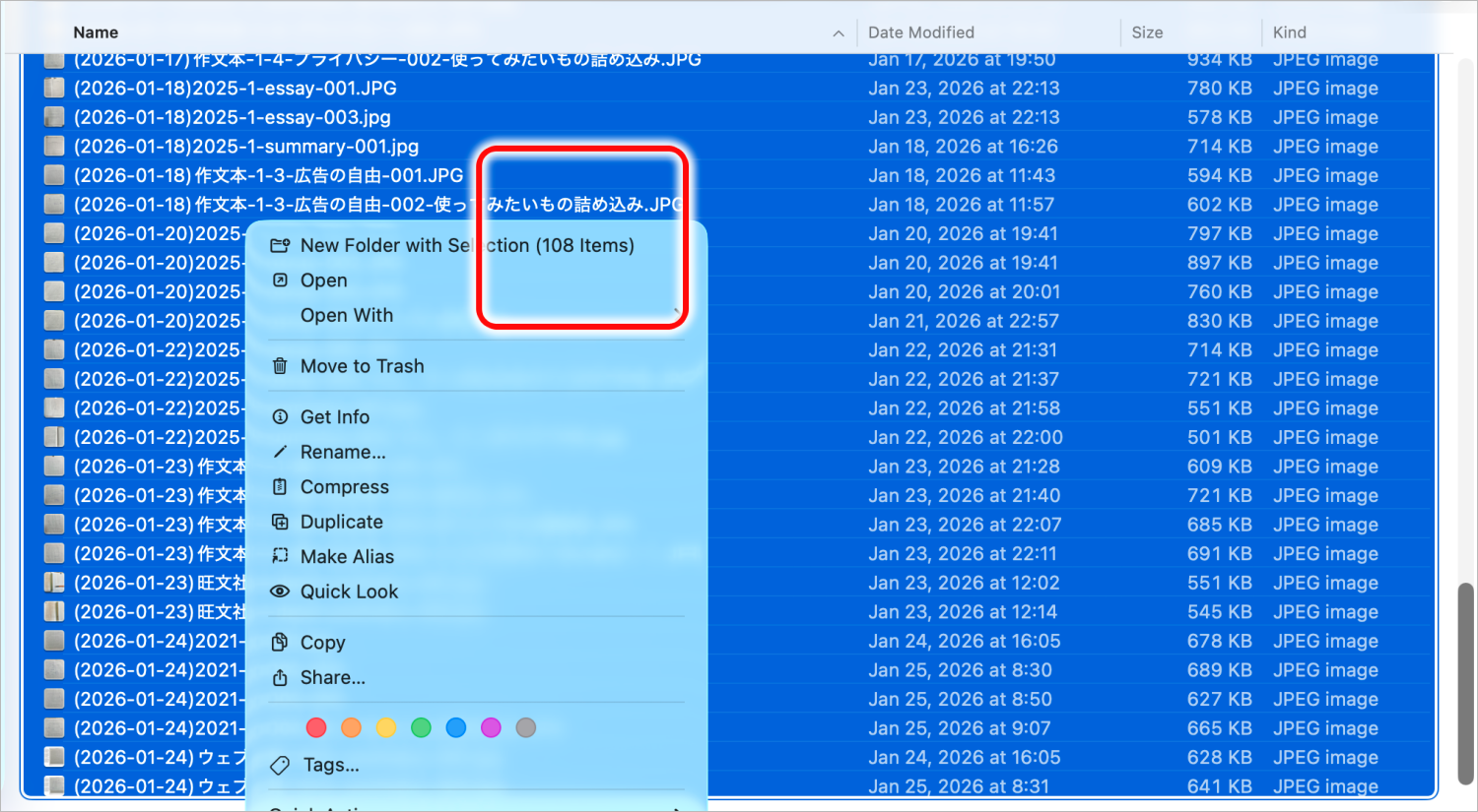 作文の記録をとっている画像が108ファイルあるという画像