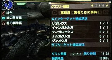 Blog post thumbnail for MHX 村クエレベル5まで