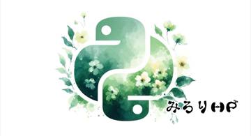 Blog post thumbnail for Python デコレータ奮闘記