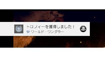 Blog post thumbnail for FF15 トロコン