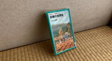 Blog post thumbnail for 川北稔『砂糖の世界史』