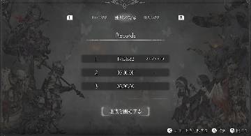 Blog post thumbnail for ENDER LILIES 「連戦の記憶」コンプまで