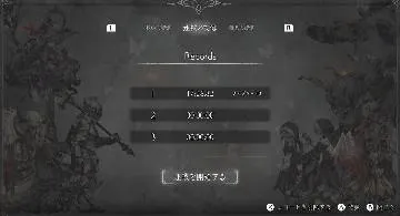 Blog post thumbnail for ENDER LILIES 「連戦の記憶」コンプまで