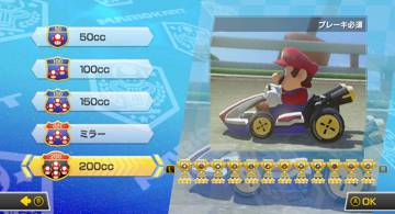 Blog post thumbnail for Switch Mario Kart 8 Deluxe Additional Courses: Achieving Three Stars