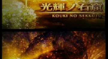 Blog post thumbnail for sekaQ3 第三階層