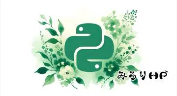 Blog post thumbnail for Python raiseノート