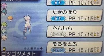 Blog post thumbnail for oras 相棒ゲットまで