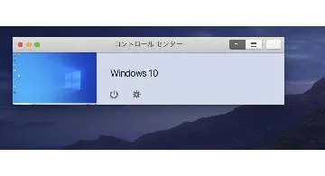 Blog post thumbnail for Parallels v12 さん、 Catalina でとうとう死す