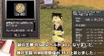 Blog post thumbnail for 王様SOC40