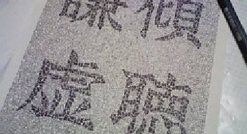 Blog post thumbnail for 書き初め