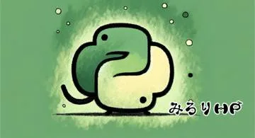 Blog post thumbnail for Python クラスの使いみち