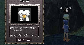 Blog post thumbnail for 性転換