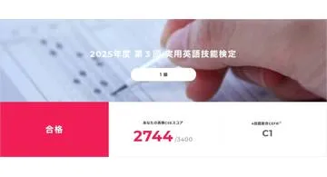 Blog post thumbnail for 英検一級への道 2026-03 最後列縛りと試験合格