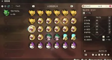 Blog post thumbnail for Pokémon LEGENDS 色違いイーブイと出会うまでに他の色違い30体と出会う話