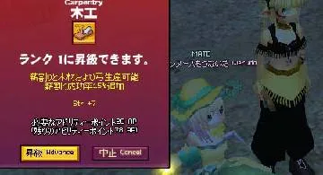 Blog post thumbnail for 木工1