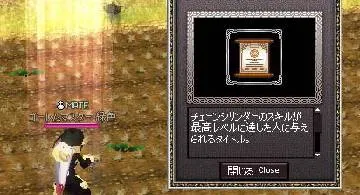 Blog post thumbnail for チェーンシリンダーマスター