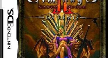 Blog post thumbnail for 「エルミナージュ2」序盤まで