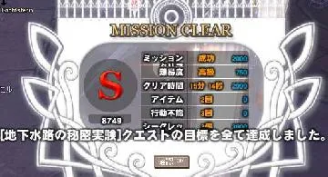 Blog post thumbnail for 地下水路の秘密実験道案内