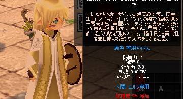 Blog post thumbnail for テラビーラインポアポイントアーマー