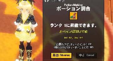 Blog post thumbnail for 調合＆薬草学1(L)