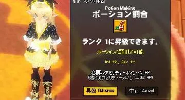 Blog post thumbnail for 調合＆薬草学1(L)