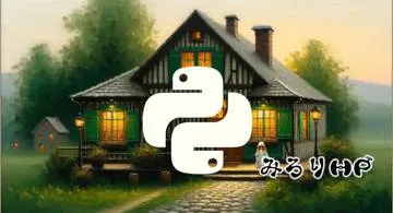 Blog post thumbnail for Python 特定ディレクトリ以下のフォルダファイルまとめてテキスト置換する