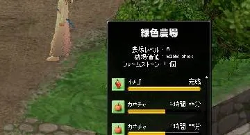 Blog post thumbnail for 農場をちんたらやっている日記