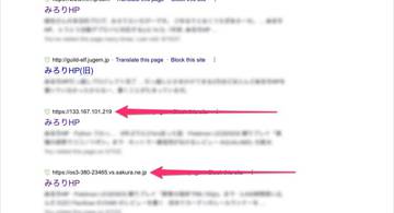 Blog post thumbnail for みろりHP、 IP 直アクセスに対応する (v3.18.0)