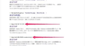 Blog post thumbnail for みろりHP、 IP 直アクセスに対応する (v3.18.0)