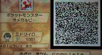 Oras みがわり入手まで Mirori Hp