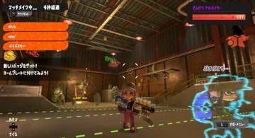 Blog post thumbnail for Splatoon3 アラマキ砦・カンスト