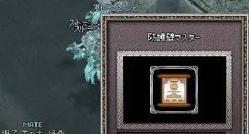 Blog post thumbnail for 防護壁マスター(M)