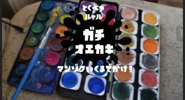 Blog post thumbnail for スプラパロディ