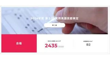 Blog post thumbnail for 英検準一級への道 時計縛りと試験合格まで