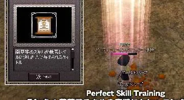 Blog post thumbnail for 薬草学マスターとトレ方法