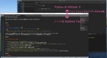 Blog post thumbnail for Sublime Text を6年使った Sublime 愛好家は Sublime をどう使うのか