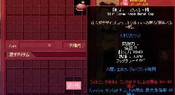 Blog post thumbnail for 別錬ソロ