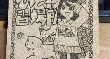 Blog post thumbnail for コースターをレーザー加工