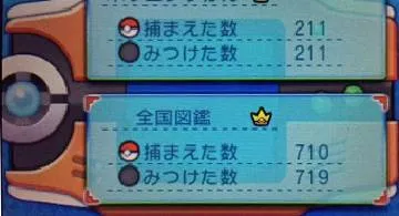 Blog post thumbnail for oras 全国図鑑完成まで