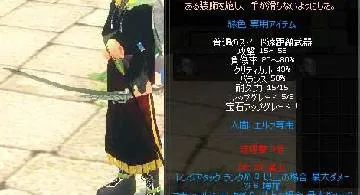 Blog post thumbnail for ハイランダーロングボウ抹茶