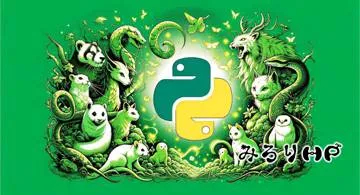 Blog post thumbnail for Python こりゃあどうしても class を使わずに class を作ってもらおう