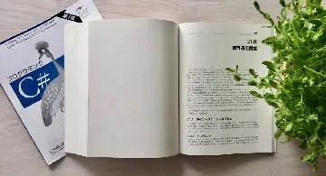 Blog post thumbnail for Ian Griffiths『プログラミング C#』 その21 相互運用機能